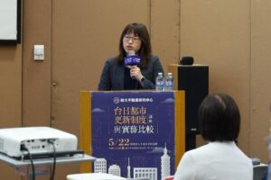Read more about the article 「台日都市更新制度與實務比較」講座圓滿落幕